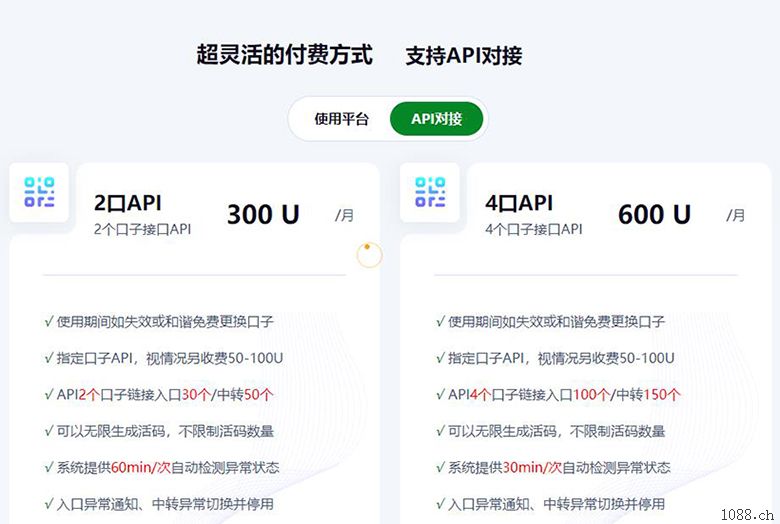 Cà Mau防封域名防红API接口可对接各类需要防封域名系统平台